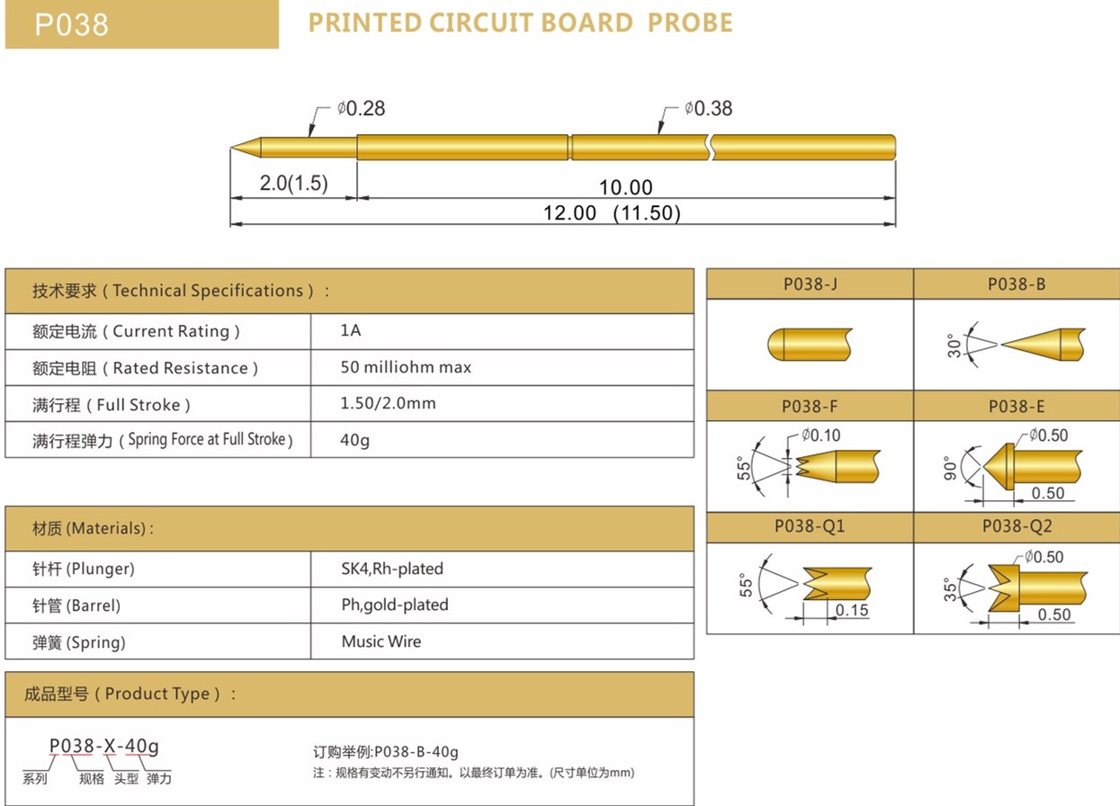 PA038測試探針總參數(shù)，華榮華探針廠家