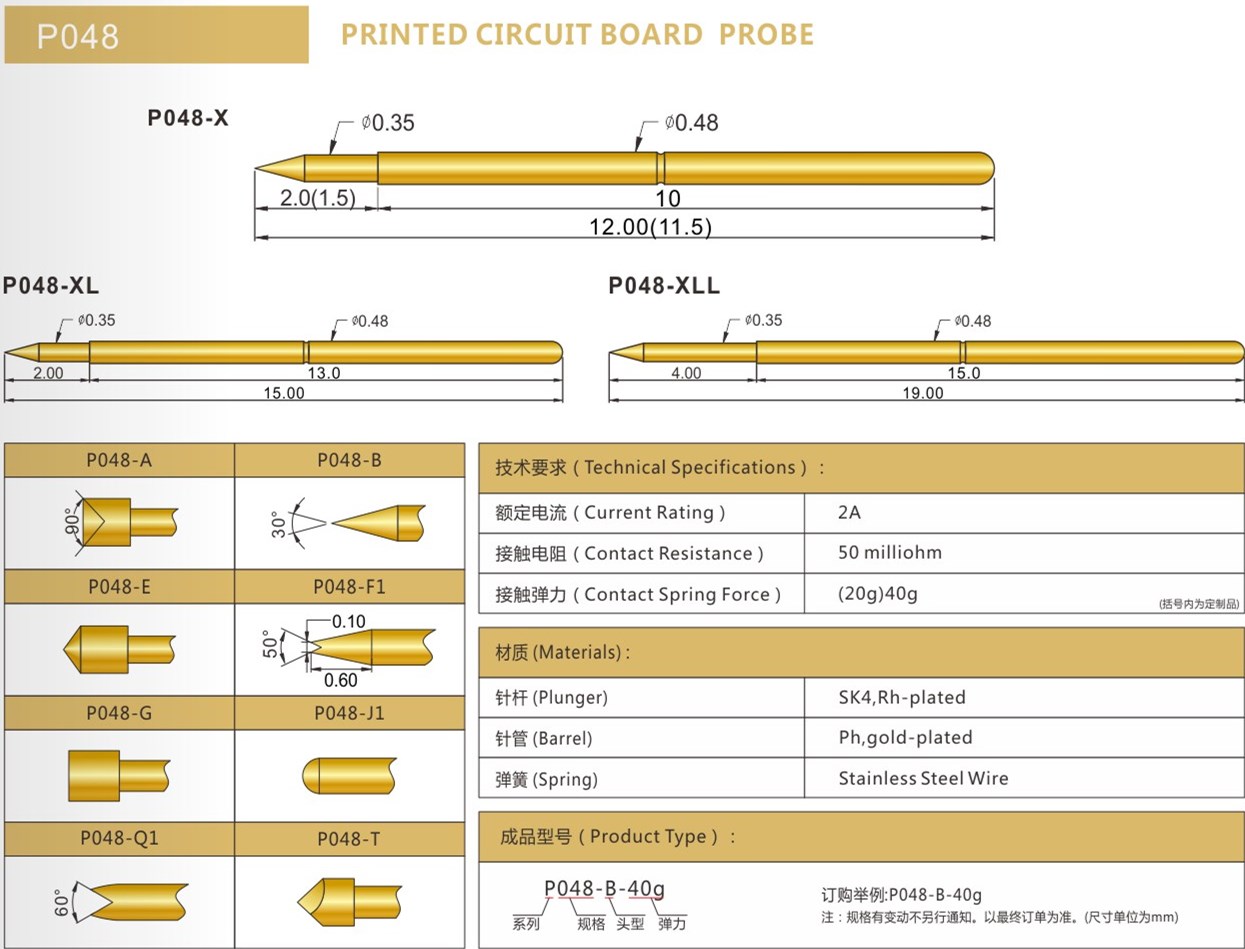 PA048探針規(guī)格參數(shù)，華榮華探針廠家