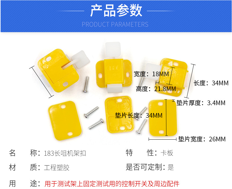 測試探針配件——機(jī)架扣