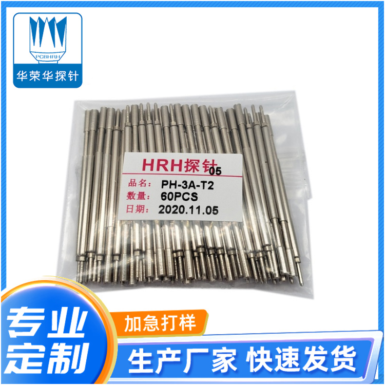 PH-3A-T2，定制探針，華榮華探針定制廠家