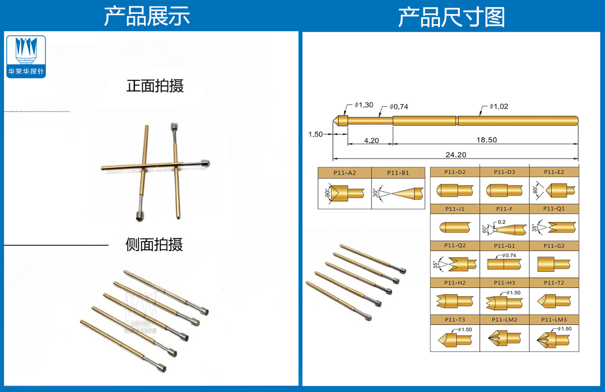 P11-T  測(cè)試探針、彈簧頂針、皇冠頭探針、彈簧頂針