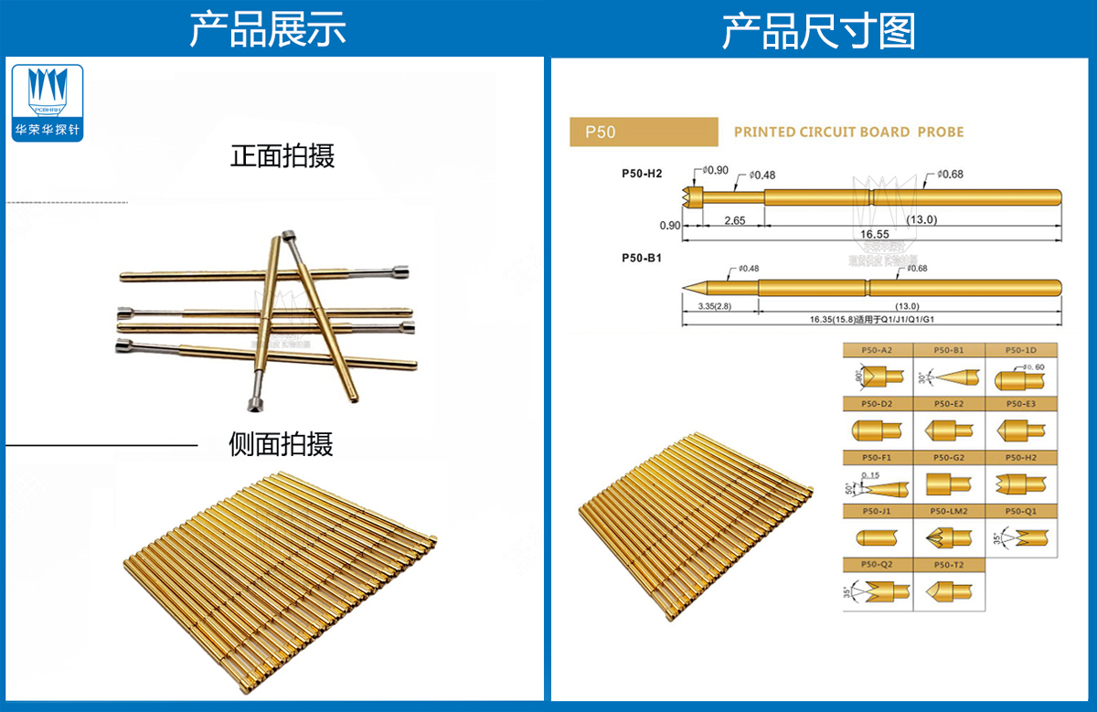 P50-A探針、P50探針圖片、探針圖片、測試針圖片、頂針圖片、彈簧探針圖片