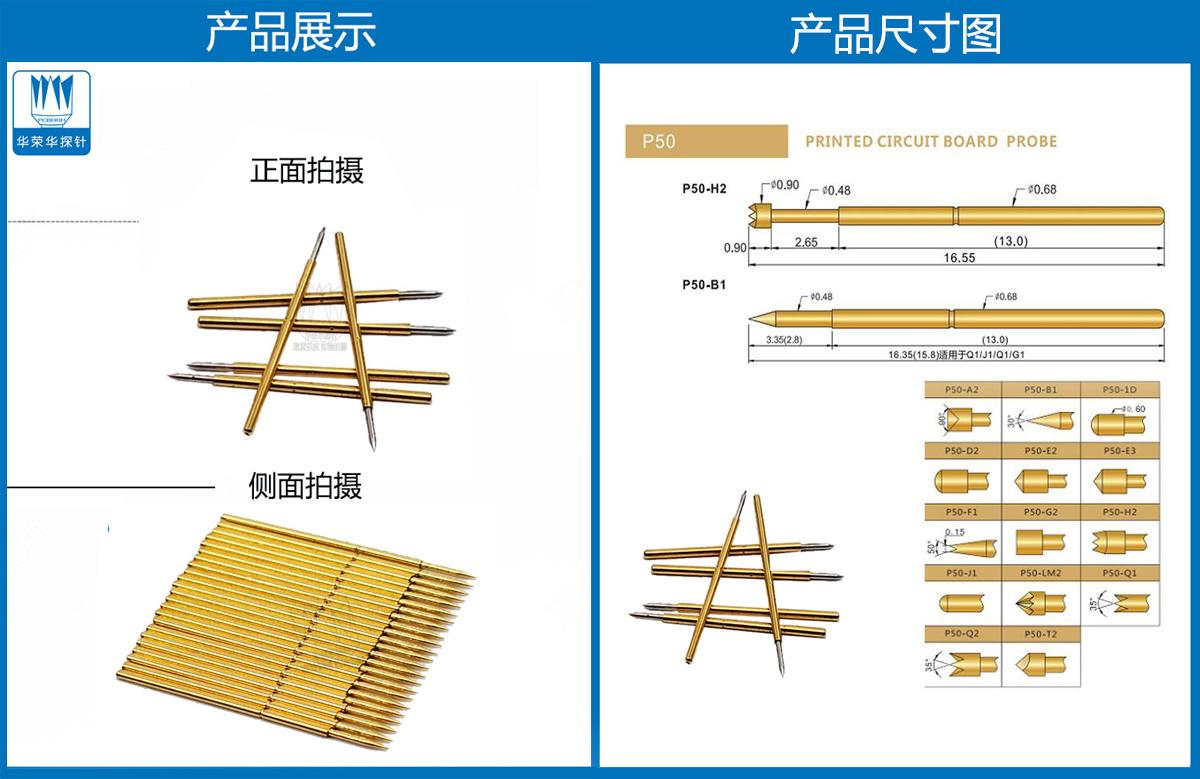 P50-B探針、尖頭探針、P50探針圖片、探針圖片、測試針圖片、頂針圖片、彈簧探針圖片