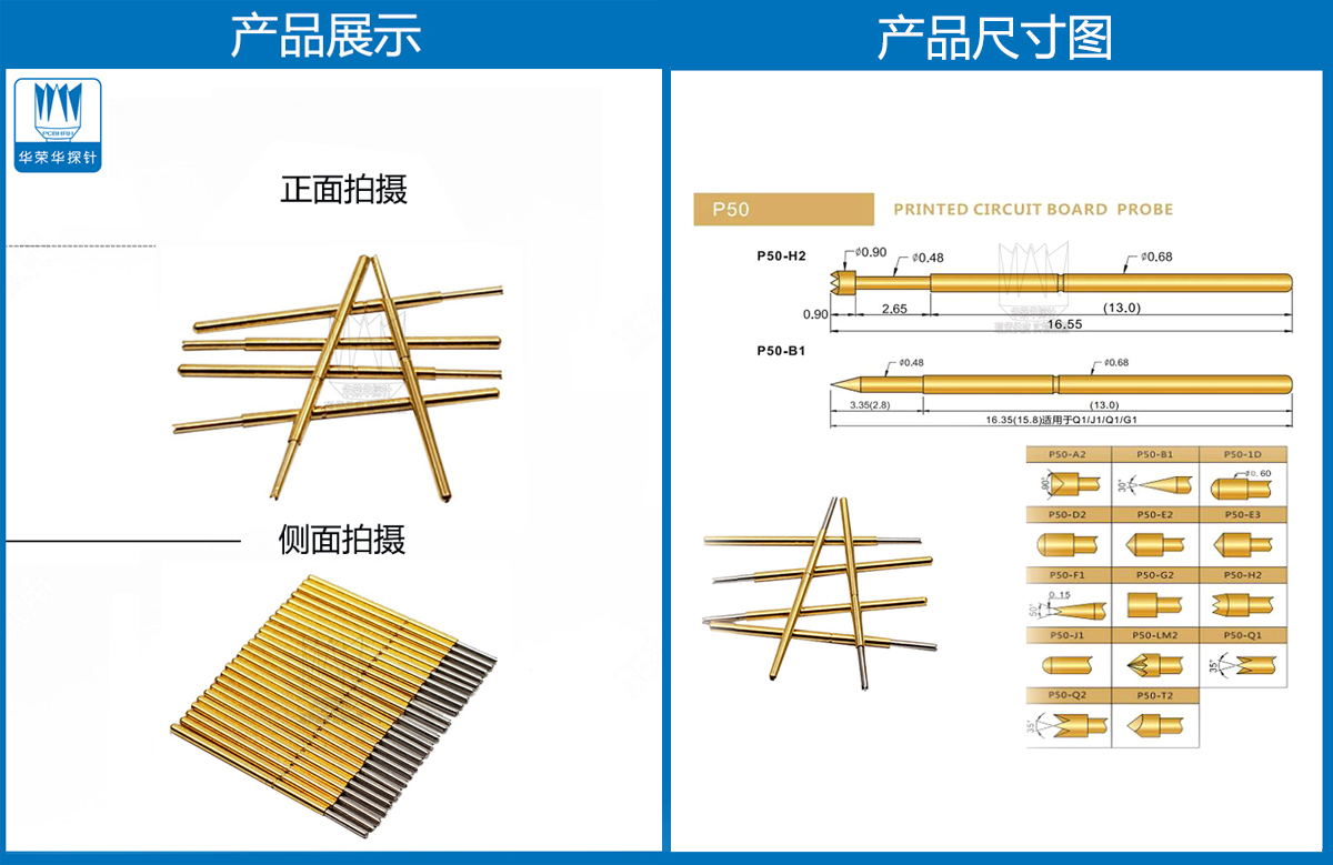 P50-Q1探針圖片、P50探針圖片、測試探針圖片、測試頂針圖片、彈簧測試針圖片
