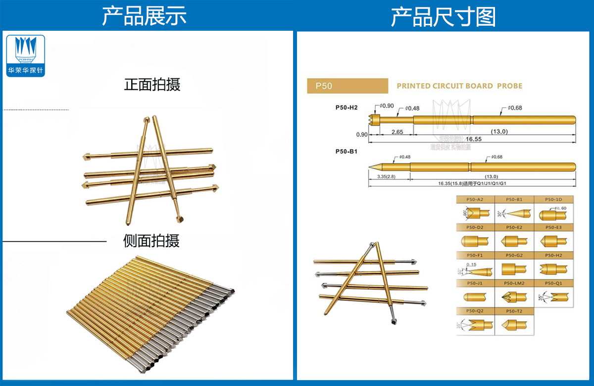 P50-T探針圖片、P50探針圖片、測試探針圖片、測試頂針圖片、彈簧測試針圖片