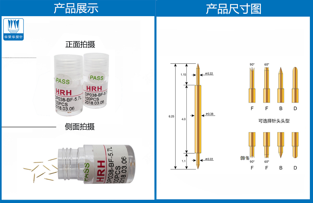 雙頭探針