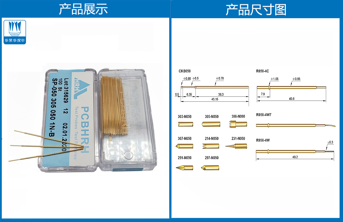 測試探針