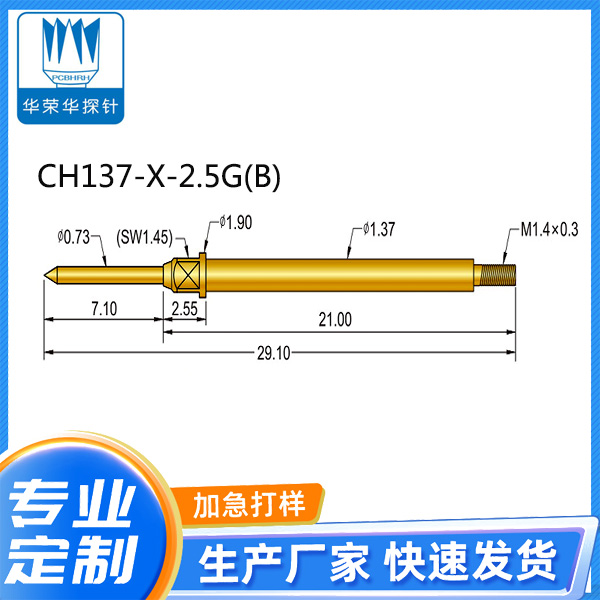 CH137-X-2.5G(B)