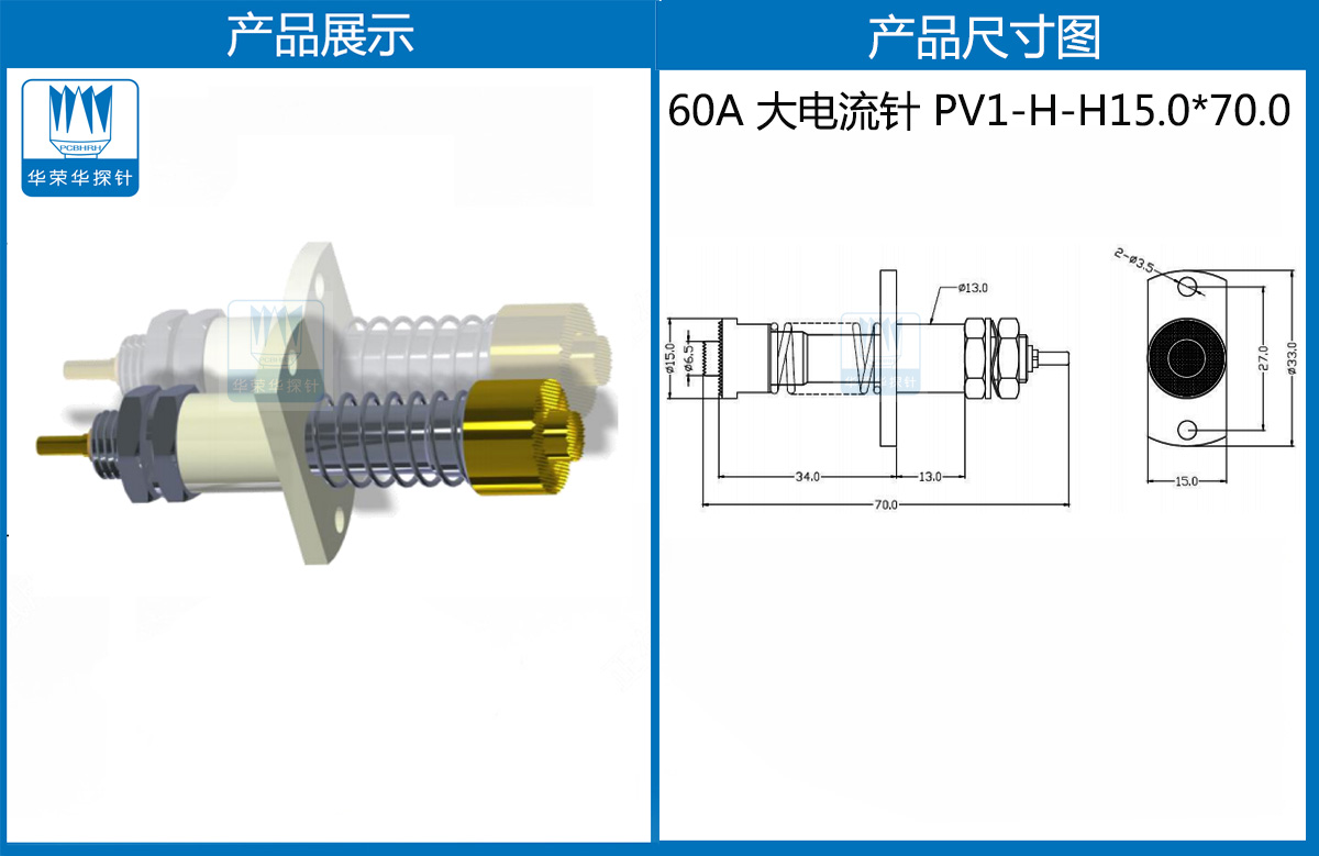 特殊大電流探針