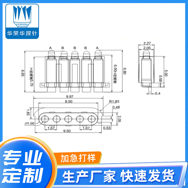 1.45*6.65、6.8*5PIN銑扁異形彈針