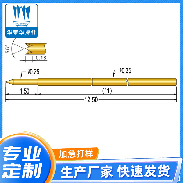 測試<font color='red'>探針</font> PA035-Q1 2.0