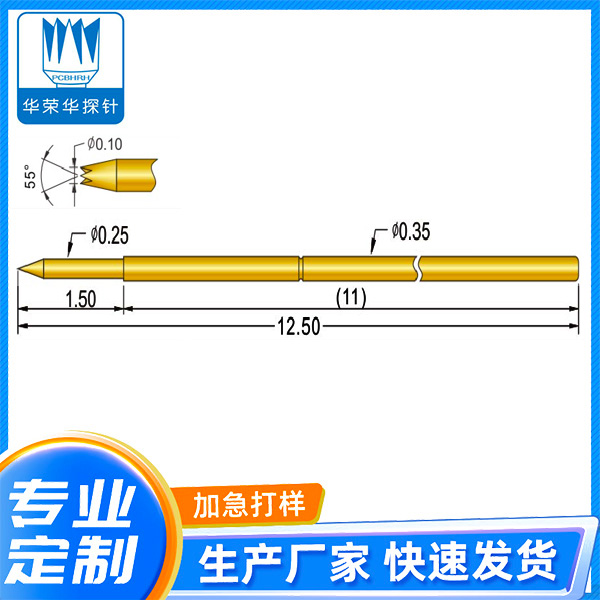 測試<font color='red'>探針</font> PA035-F