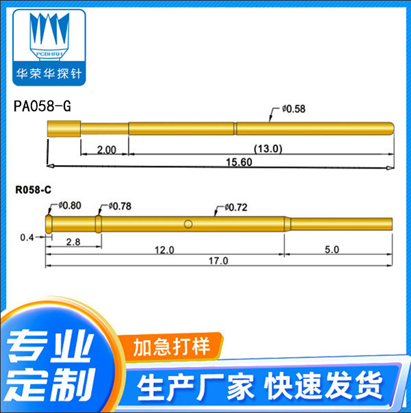 測試<font color='red'>探針</font>PA058-G